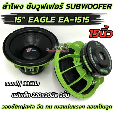 ลำโพง ซับวูฟเฟอร์ ลำโพงซับ 15นิ้ว SPATA รุ่น SP-15220 แม่เหล็ก220x20x2ชั้น โครงหล่อชุบ วอยซ์ใหญ่สะใจ 99.5มิล อึด ทน ซับสเปคโหด เบสหนักแน่น แรงๆ ลงลึก ลอยเป็นลูก อัดหนักได้ เสียงดี