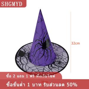 [COD] SHGMYD หมวกแม่มดสีดำสำหรับเด็กผู้ใหญ่หมวกยอดแหลมคอสเพลย์ตกแต่งงานปาร์ตี้ฮาโลวีน