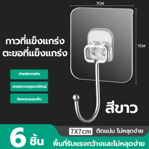 HESPRตะขอใหญ่ ตะขอใหญ่ติดผนัง ตะขอ ตะขอติดผนัง แขวนรูปภาพ เสื้อผ้า กระเป๋า ของใช้ส่วนตัว ไม่ต้องเจาะ เหนี่ยวแน่นหนึบ ลอกไม่ทิ้งคราบ