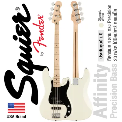 Fender® Squier Affinity PJ Bass (New) กีตาร์เบส ทรง Precision Bass 20 เฟรต ไม้ป๊อปลาร์ ** ประกันศูนย์ 1 ปี **