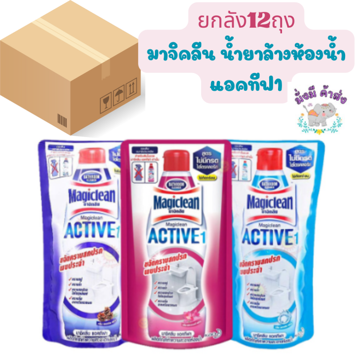 มาจิคลีน แอคทีฟ [ยกลัง 12 ถุง] Magiclean Active ผลิตภัณฑ์ทำความสะอาด ...