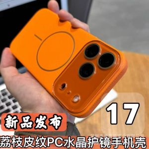 Suitable for 17/16/15 Lychee Texture Magnetic Attraction PC Crystal Goggles iphone17promax Phone case