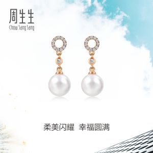 Chow Sang Sang 周生生 18K Solid Rose Gold Daily Luxe Pearl and Diamond Earrings for Women 95380E