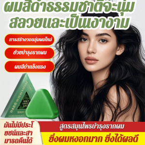 【ป้องกันผมร่วงและเร่งผมยาว】สบู่สมุนไพร Cepress Orientalis Usman บำรุงผม/แชมพูก้อนสำหรับผมแข็ง ลดผมร่วง ดูแลหนังศีรษะสำหรับผมบางทั้งชายและหญิง