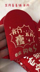 迎娶趣味红包一套六个兄弟姐妹团可爱高档红包酒红金葱字