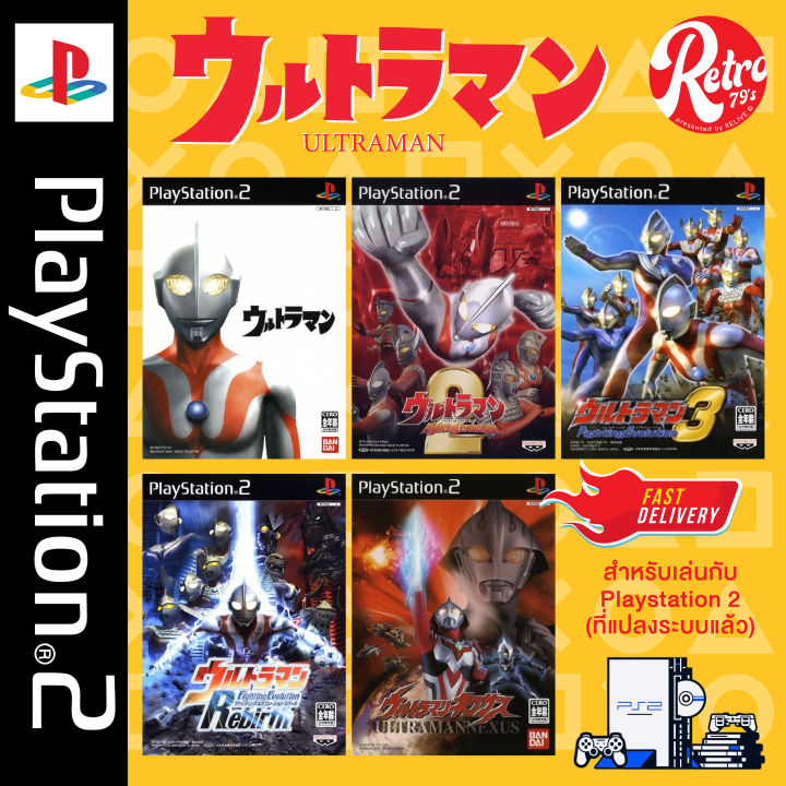 🎮 แผ่นเกมส์ PS2 💿 Ultraman - อุลตร้าแมน ⚔️ PlayStation 2 | Lazada Thailand