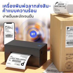 A6 เครื่องพิมพ์ฉลากสินค้า 100x150 บาโค้ด เครื่องปริ้น USB+Bluetooth Label Printer เรื่องพิมพ์บาร์โค้ด Lazada LEX Flash ไม่ใช้หมึก เครื่องปริ้นบลูทูธ รองรับAndroid iOS Windows
