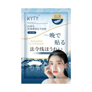 Nasal Fold Mask Nourishing Essence Improves Fine Lines and Anti-Wrinkle Physical Repair Lifting and Firming Mask for Wrinkles Around Mouth Corners紧致抗皱法令纹贴