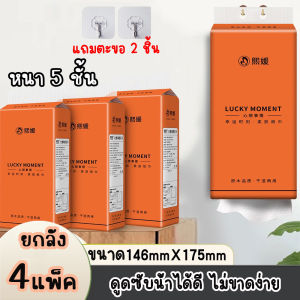 ยกลัง 4 แพ็ค ทิชชู่แบบดึง แขวนได้ หนา 5ชั้น/1แพ็ค 1350แผ่น (แถมตะขอ) ไม่ขาดง่าย สะอาดปลอดภัย พร้อมส่งจากไทย