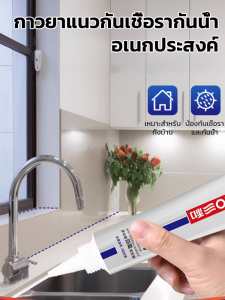 กาวติดกระจกสากล กาวไวท์กันน้ำอุณหภูมิสูง