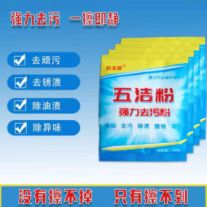 300G Decontamination Powder Kitchen Degreasing Tile Stainless Steel Strong Descaling Household Cleaning Powder