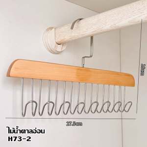 BLUE WHALE  ไม้แขวนเสื้อ 8 ตะขอจัดระเบียบ กันลื่น ประหยัดพื้นที่ ตู้เสื้อผ้า ที่เก็บเสื้อผ้า ไม้แขวนผ้าอเนกประสงค์