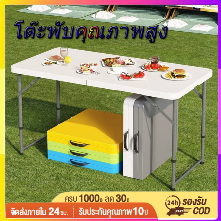 โต๊ะพับแคมป์ปิ้ง โต๊ะปิคนิค Folding Table โต๊ะอเนกประสงค์ 180x70x74cm ...