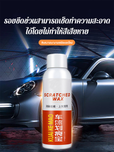 อุปกรณ์ลบรอยขีดข่วนสีรถยนต์ แก้ปัญหาสีถลอก คืนความเงางามให้กับรถของคุณ