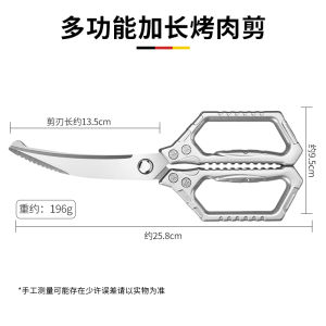 Multifunctional Strong Kitchen Scissors for Cutting Chicken Duck Goose and Fish Bones Special Food Grade Stainless Steel多功能鸡骨剪