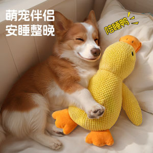 Dog toy plush sleeping duck resistant to biting teeth and sounding to relieve boredom Small and medium-sized dog pet sounding toy Small yellow duck