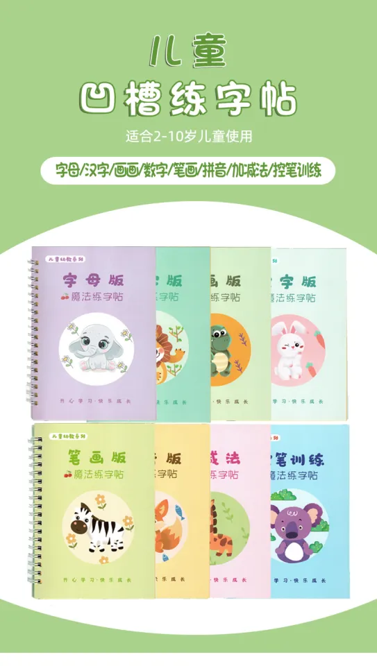  Magic Practice  Copybook,可重複使用的寫作練習書套組適合兒童學齡前凹槽練習本幫助孩子改善手寫年齡3-5(5 本書+筆+袋) : 辦公用品