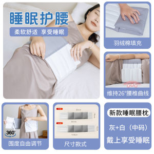 New Waist Support Belt for Sleeping Warm Sleeping Waist Pillow Waist Support Cushion Warm Waist Support Prevents Chills