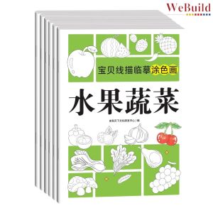 涂色画(全套6册)绘画填色本 涂鸦图画幼儿园儿童画画本 Children Toddler Kindergarten Colouring Work Book WeBuild