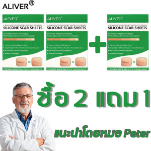 ✨จัดส่งรวดเร็ว✨ ALIVER เจลลบแผลเป็น แผ่นซิลิโคนลดรอยแผลเป็น แผ่นฟื้นฟูรอยแตกลาย ช่วยให้ผิวเรียบเนียน บำรุงผิวอย่างอ่อนโยน มีประสิทธิภาพในการลบเลือนรอยแผลเป็น รักษารอยแตกลาย แผลไฟไหม้ น้ำร้อนลวก แผลเป็นนูน แผลผ่าคลอด รอยสิว รอยกัด และรอยขีดข่วน กันน้ำได้