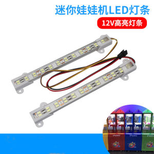 12V Mini Small Claw Doll Game Console Machine Double LED Ceiling White Light Lamp Strip Spare Parts Accessories 迷你娃娃机灯配件