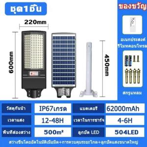 โซล่าเซลล์ led ไฟถนน 50000W ไฟภายนอกอาคาร ซื้อ1 แถม1 Solar Light กันน้ำ แสงสีขาว ระบบเซ็นเซอร์ตรวจจับร่างกาย