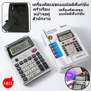 เครื่องคิดเลขตั้งโต๊ะหน้าจอสองด้าน 12 บิต ปุ่มใหญ่คุณภาพสูง สำนักงานบัญชีการเงิน เครื่องคิดเลขไฮบริดสี่ฟังก์ชันเฉพาะ 8101