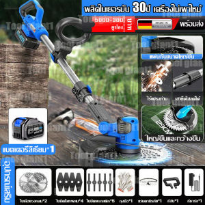 🔥เสียหายเคลมให้ 🔥เครื่องตัดหญ้า เครื่องตัดหญ้าไฟฟ้า 99980mAh*2พลังสูงพิเศษ ไร้สาย 6880w เครื่องตัดหญ้าไฟ้าไรเสาย ประสิทธิภาพการตัดสูง เครื่องตัดหญ้าไร้สาย เครื่องตัดหญ้าเล็ก เครื่องตัดหญ้าแบต