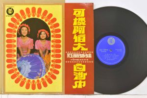 1 แผ่นเสียง 12นิ้ว 6022 แผ่นVG++ริ้วรอยบาง เสียงรบกวนน้อยนิด ไม่มีรอยลึก แผ่นล้างทำความสะอาดแล้ว ปกVG++มีตำหนิขอบนิดหน่อย ขอบไม่ขาด สันไม่ทะลุ