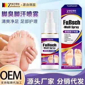 น้ำหอมระงับกลิ่นเท้าและเหงื่อจากเยอรมัน สเปรย์แห้งสดชื่น ระงับกลิ่นเท้า สเปรย์สดชื่นเท้า สเปรย์ป้องกันกลิ่นเท้า