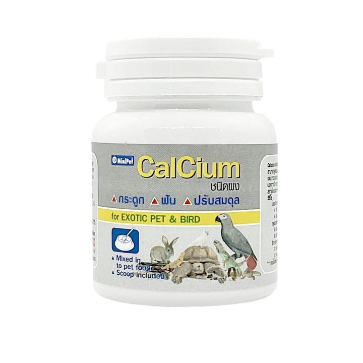 Calcium for Exotic Pet แคลเซียมผงสำหรับนก กระต่าย เต่า เม่น