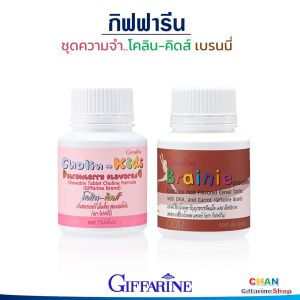 กิฟฟารีน อาหารเสริมเด็ก อาหารเสริม เด็ก สมาธิสั้น เด็ก เพิ่มสมาธิ ความจำเด็ก วิตามินเด็ก นมเม็ดเด็ก เม็ดเคี้ยว GIFFARINE