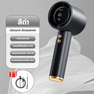 ส่งเร็วภายใน 24 ชม พัดลมพกพา ปรับระดับได้ 100 ระดับ พัดลมมือถือ ความเร็วสูง ทํางานเงียบ พัดลมเล็ก พัดลม usb