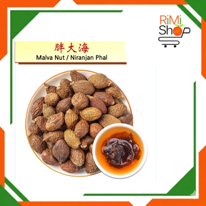 Malva Nut (Pang Da Hai) Niranjan Phal Sterculia Seed Chinese Herbal Tea - 100g / 250g / 500g