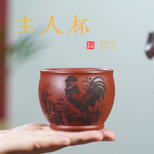 宜兴原矿大红袍大吉大利家用主人杯茶壶茶具杯子大容量品茗杯直播