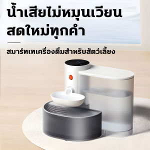🐱น้ำพุแมว 3L น้ำพุแมวไร้สาย จอแสดงผลแบตเตอรี่ ลิตร น้ำพุแมวไร้สาย มีแบตเตอรี่ในตัว น้ำพุชาร์จไฟ น้ำที่ตรวจจับทางชีวภาพ  น้ำพุแมว น้ำพุสัตว์เลี้ยง ถังให้น้ำสัตว์เลี้ยง เครื่องกรองน้ำสัตว์เลี้ยง🐱