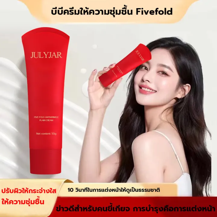 【ซื้อ 2 แถม 8】ครอบคลุมเต็มรูปแบบ ครีมทาหน้าคนขี้เกียจ มอยซ์เจอไรเซอร์ ...