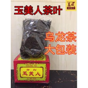 玉美人茶叶/乌龙茶/经济大包装/茶叶 TEA/万成神料行