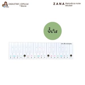 สติ๊กเกอร์เมโลเดียน ZANA Melodian Melodica Sticker ขนาด 27 / 32 คีย์