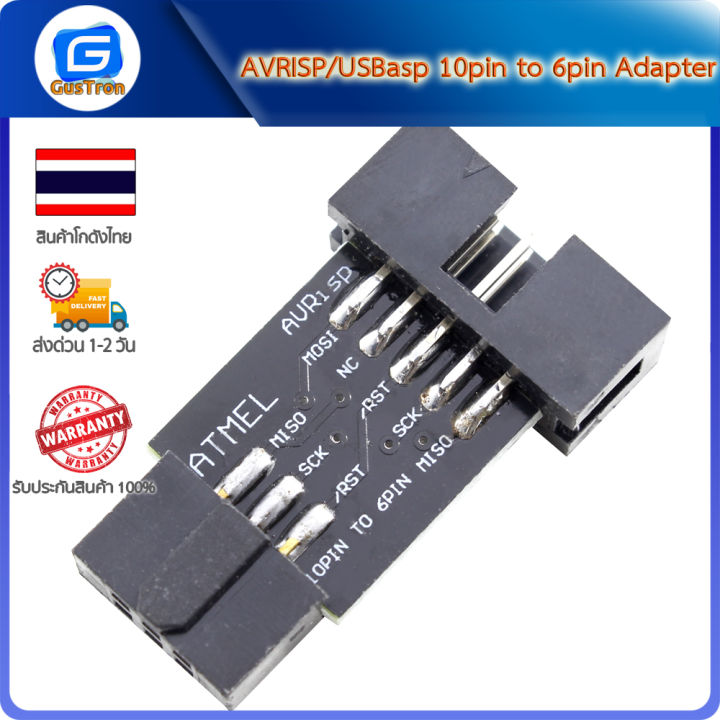 AVRISP/USBasp 10pin to 6pin Adapter | Lazada.co.th