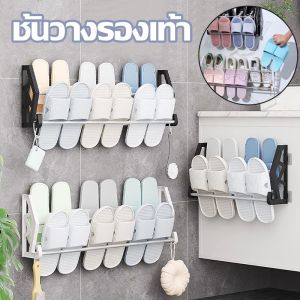 Hodepart ชั้นวางรองเท้า ชั้นวางรองเท้าแขวน แบบติดผนัง ชั้นรองเท้า ชั้นวางรองเท้าสแตนเลส ยึดกับผนัง ด้วยตะขอ
