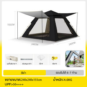 เต็นท์ เต้นสนามกันฝน เต้นท์แคมปิ้ง นอน 4-8 คน เตนท์แคมป์ปิ้ง เต็นท์เดินป่า เต็นท์พักแรม เต๊นท์ระบายอาศดี เต็นท์พับได้ น้ำหนักเบา