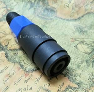 ตัวพ่วงแยกสายลำโพง (ราคาต่อแพ็คจำนวน 4 ตัว) ตัวพ่วงแยกสายลำโพง ตัวต่อสาย แยกสายลำโพง อุปกรณ์เครื่องเสียง ทนความร้อนได้มาตรฐาน