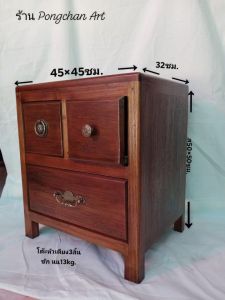 ตู้ข้างเตียงไม้สักทอง 3 ลิ้นชัก ผลิตจากไม้สักหนาแน่นๆด้วยคุณภาพการทำสีละเอียด มือดึงทองเหลืองไม้สักแท้ 100%กว้าง45สูง50ลึก32c.m พร้อมส่ง