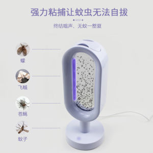 [Local Seller] Environmental Friendly Humane Mosquito Killer Portable Insect Lamp Indoor Safe Non-toxic Quiet UV Light 充电灭蚊苍蝇神器驱蚊婴儿卧室静音