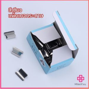 Missyou  เครื่องเขียนสำนักงาน คลิปหนีบกระดาษ  เครื่องเข้าเล่ม มีสินค้าพร้อมส่ง Needleless stapler