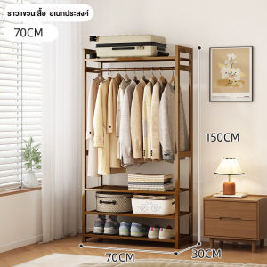 🎋 ราวแขวนเสื้อผ้า ตู้เสื้อผ้า พร้อมชั้นวางของ ราวแขวนผ้าพร้อมชั้นวาง เเข็งเเรง ถประกอบเองได้ง่ายๆ ราวแขวนเสื้ออ ไม้ไผ่คุณภา ราวแขวนเสื้ออเนกประสงค์