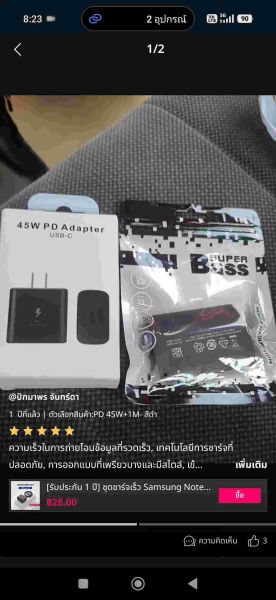 Buyer review video 2