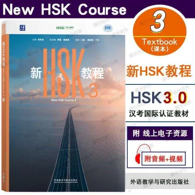 2026 hướng dẫn HSK mới 3 sách giáo khoa HSK 3.0 3 bài kiểm tra trình độ tiếng Trung mới 3 HSK 3 tiêu chuẩn quốc tế về trình độ tiếng Trung cấp độ cho người bắt đầu 3 HSK ISBN: 9787521368031