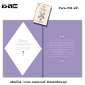 หนังสือ เขาโกหกคุณไม่ได้ I เขียนโดย เกรซ เฌอมาณย์ รัตนพงศ์ตระกูล จิตวิทยา พัฒนาตนเอง ความสัมพันธ์ ฮาวทู ทัศนคติ บริหารเวลา ความสำเร็จ วิธีจูงใจ แรงบันดาลใจ กำลังใจ อ่านคน จับพิรุธ จับโกหก. 